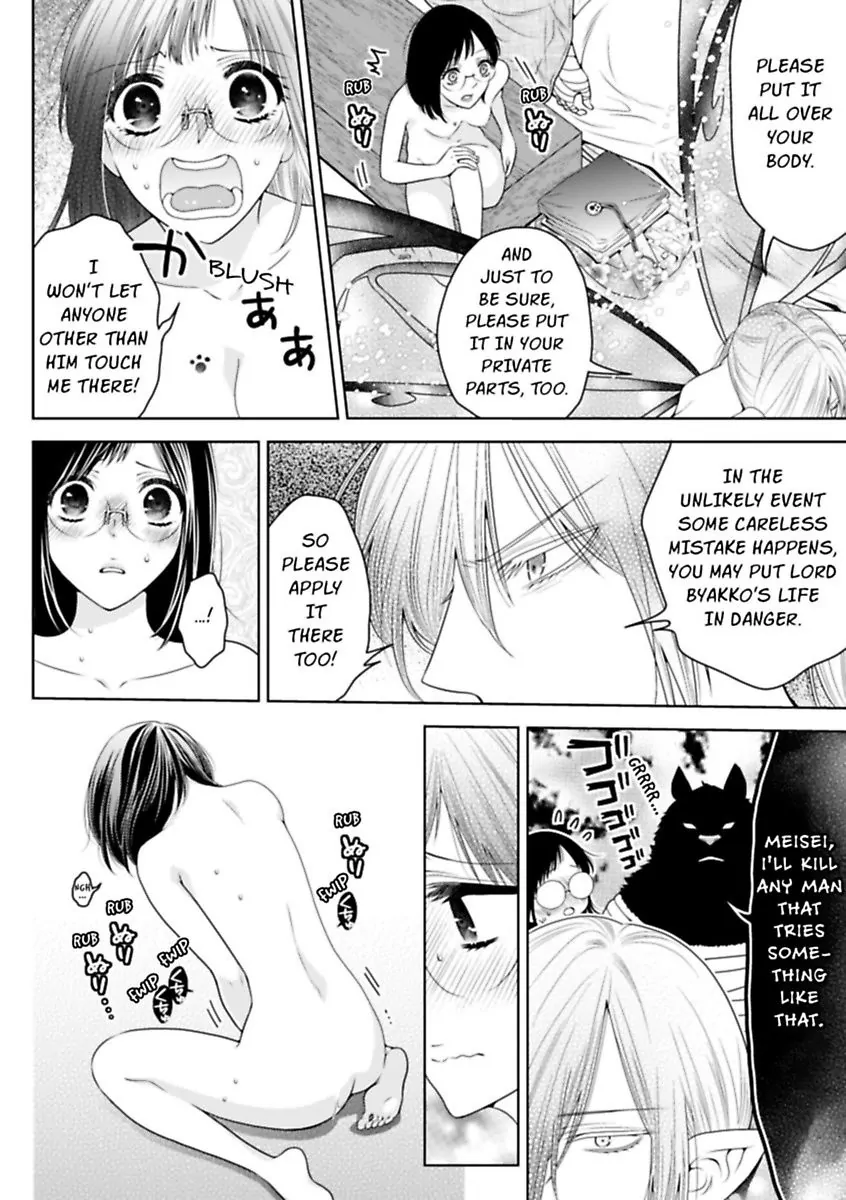 The White Tiger Loves Me to Death: A Fluffy Yet Passionate Love Story Chapter 5 - page 20