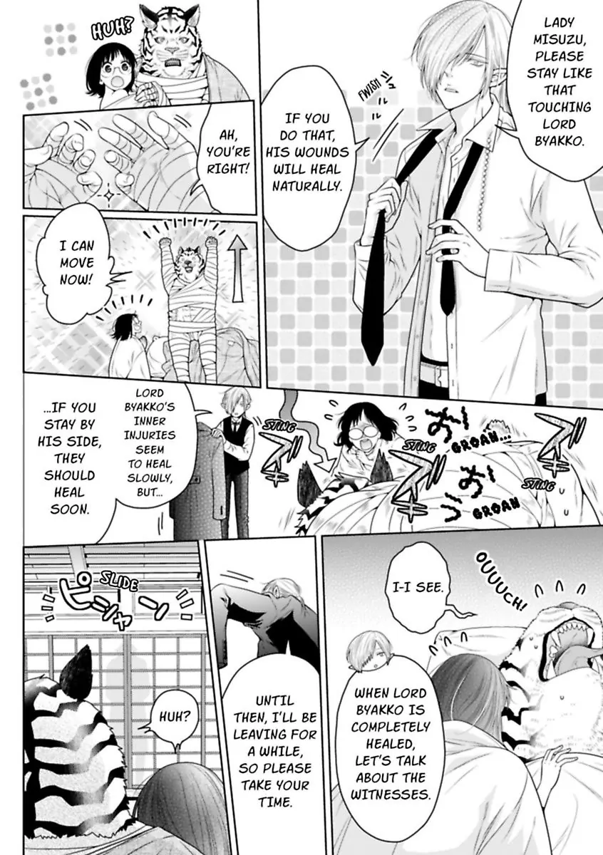 The White Tiger Loves Me to Death: A Fluffy Yet Passionate Love Story Chapter 5 - page 22