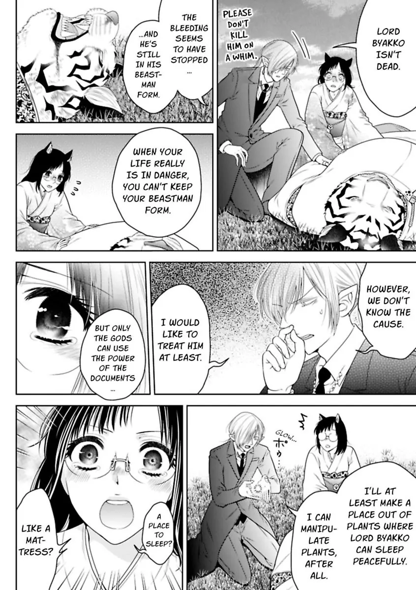 The White Tiger Loves Me to Death: A Fluffy Yet Passionate Love Story Chapter 5 - page 6