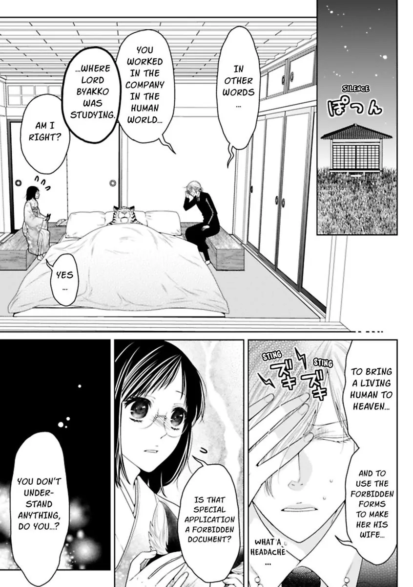 The White Tiger Loves Me to Death: A Fluffy Yet Passionate Love Story Chapter 5 - page 9
