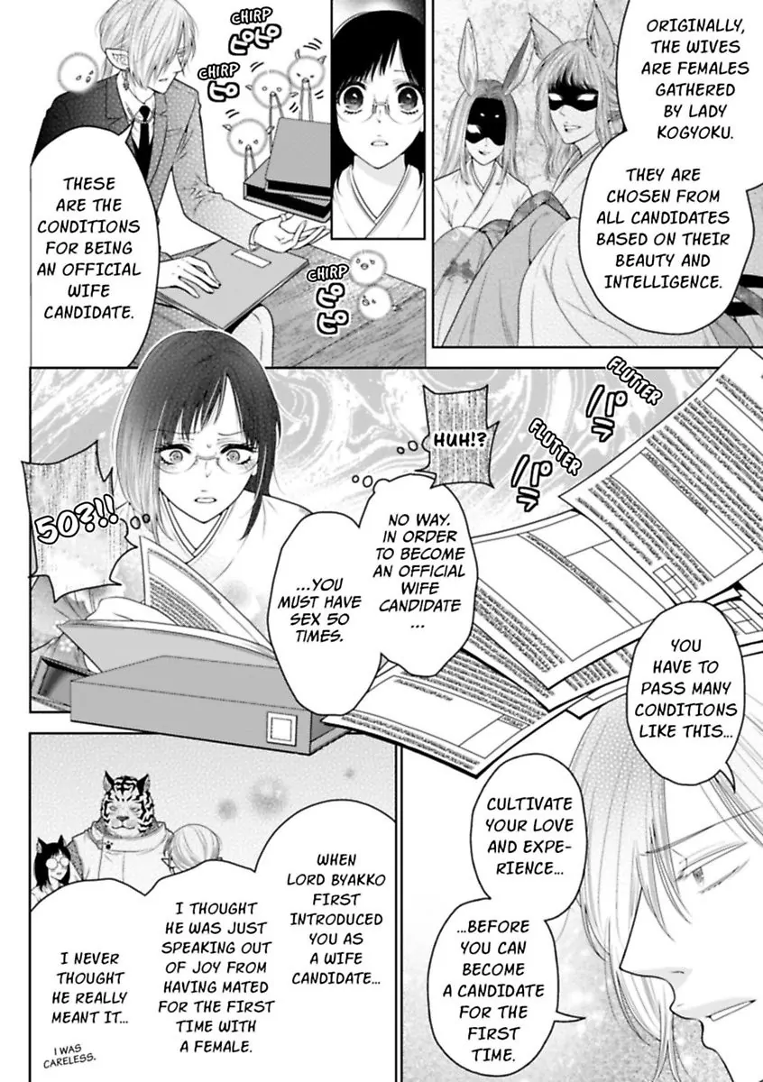 The White Tiger Loves Me to Death: A Fluffy Yet Passionate Love Story Chapter 5 - page 10