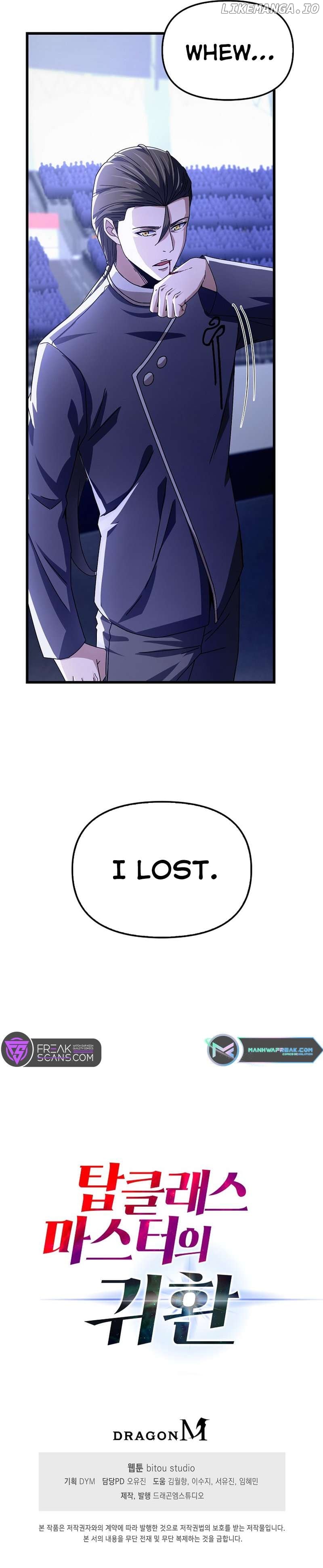 Return of Top Class Master Chapter 25 - page 11