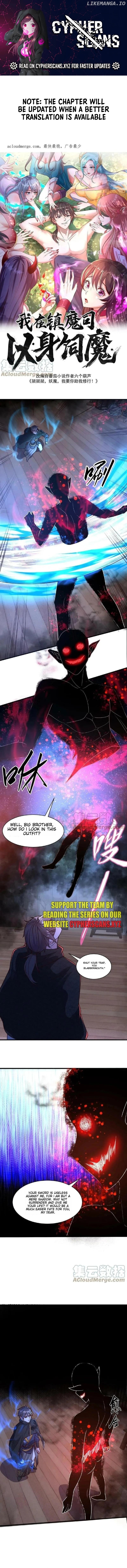 I Am Using My Body as Bait for Demons at the Demon Suppression Bureau Chapter 93 - page 1