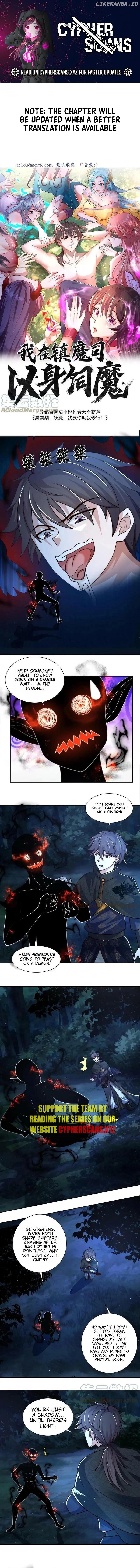 I Am Using My Body as Bait for Demons at the Demon Suppression Bureau Chapter 95 - page 1