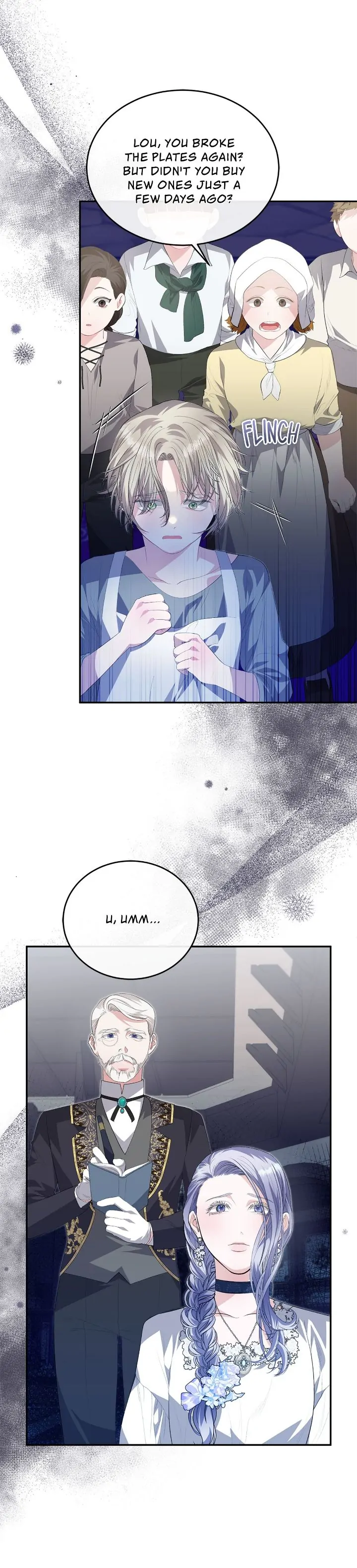 How to Protect My Male Lead Chapter 16 - page 4