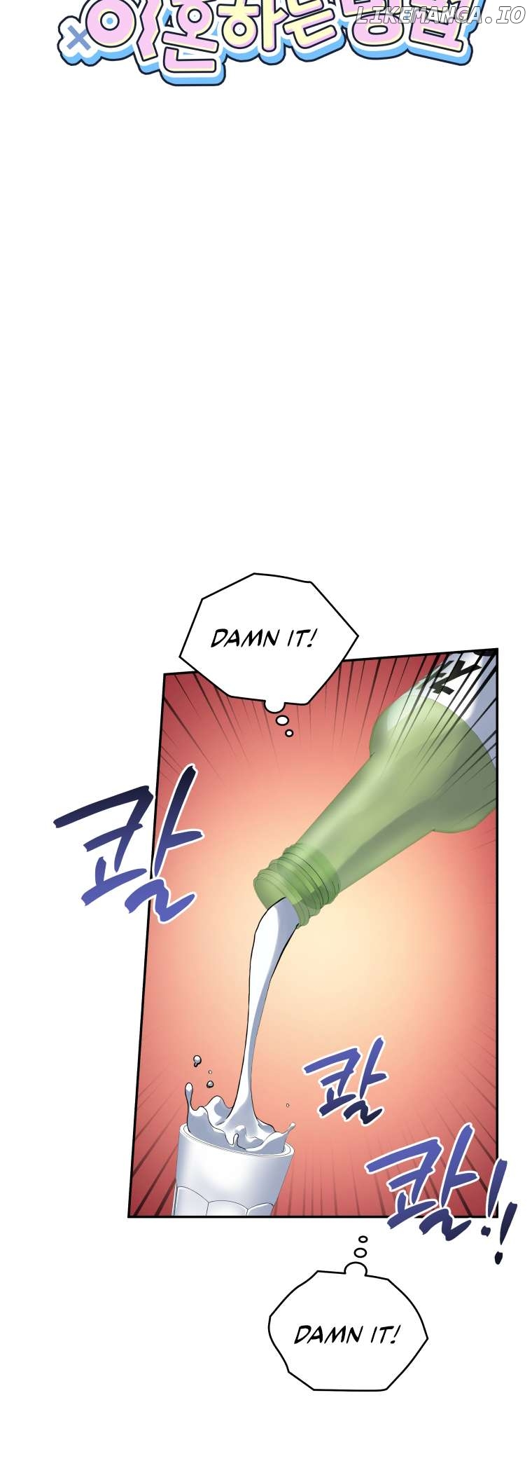 How to Gracefully Divorce a Dragon Chapter 19 - page 14