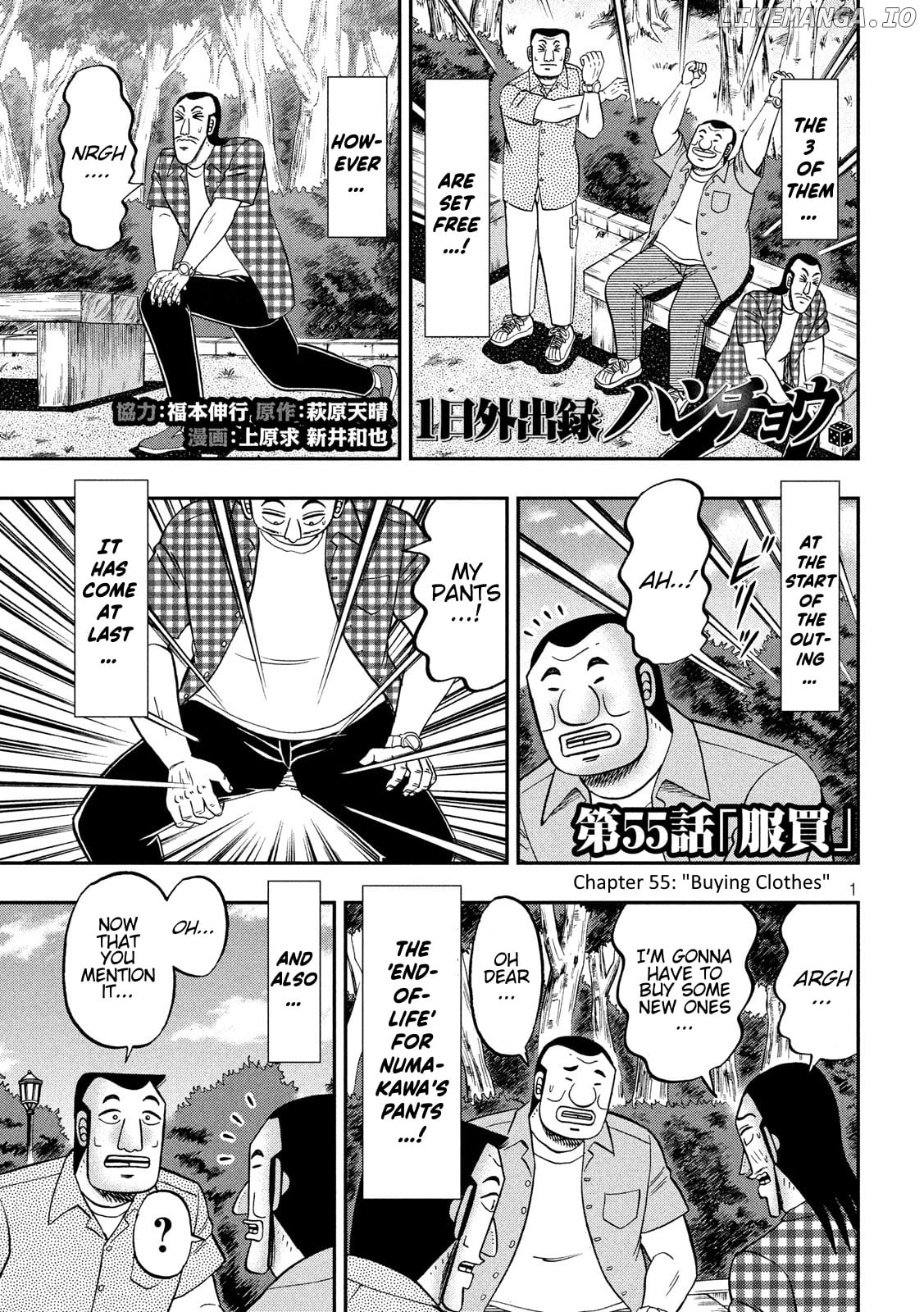 One Day Outing Foreman Chapter 55 - page 1