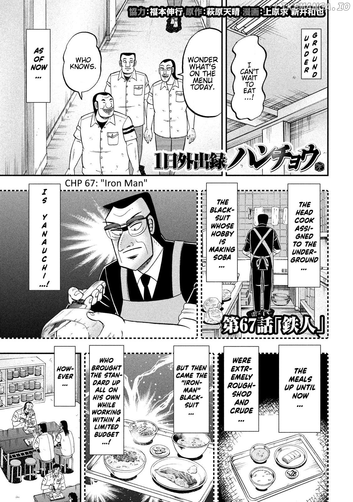 One Day Outing Foreman Chapter 67 - page 1