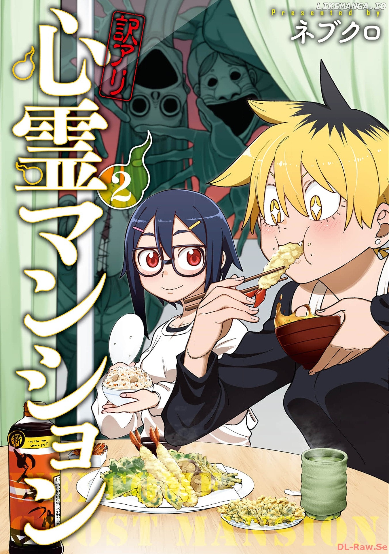 Wakeari Shinrei Mansion Chapter 9 - page 1