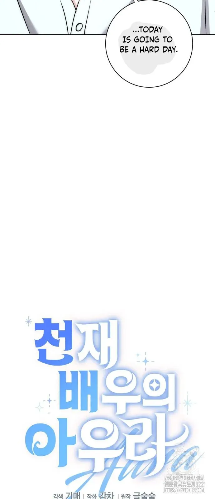 The Genius Actor’s Aura Chapter 20 - page 11
