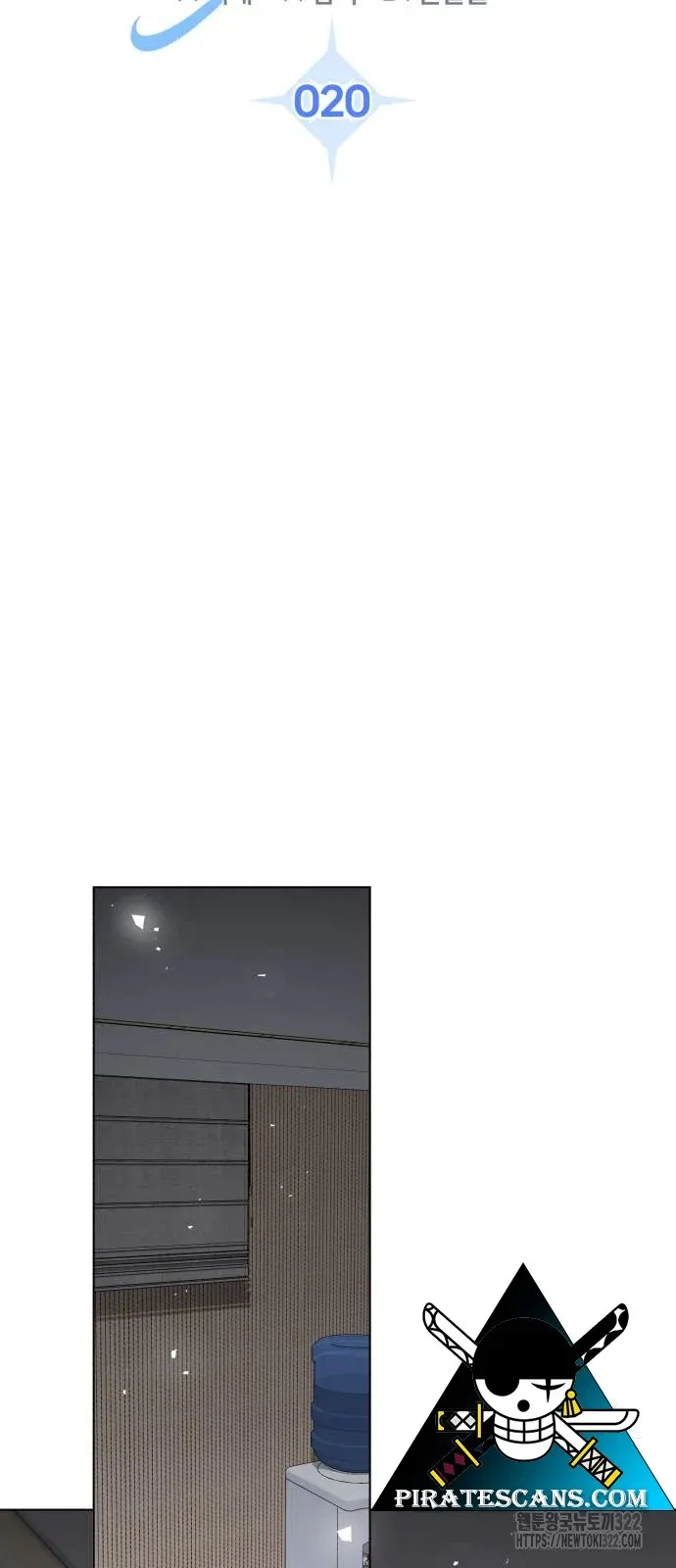 The Genius Actor’s Aura Chapter 20 - page 12