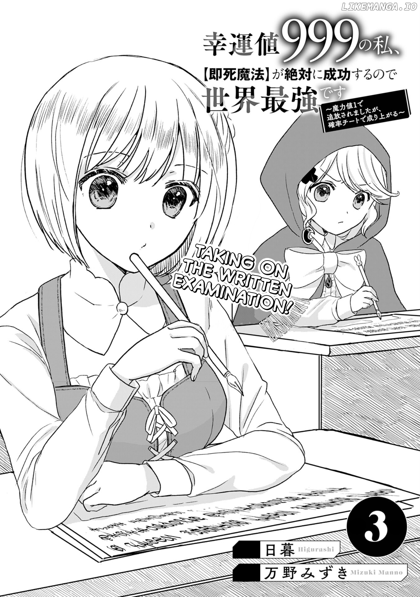 Koun-chi 999 no Watashi, Sokushi Mahou ga Zettai ni Seikou suru no de Sekai Saikyou desu ~ Mahou-chi 1 de Tsuihousaremashita ga, Kakuritsu Cheat de Moriagaru ~ Chapter 3 - page 4
