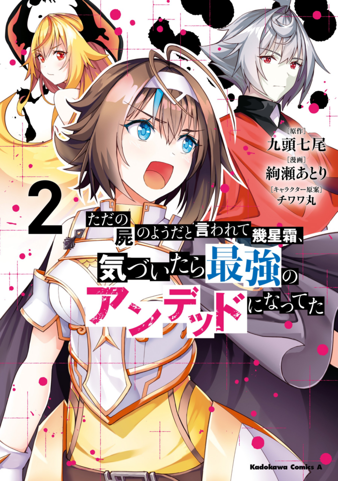 Koun-chi 999 no Watashi, Sokushi Mahou ga Zettai ni Seikou suru no de Sekai Saikyou desu ~ Mahou-chi 1 de Tsuihousaremashita ga, Kakuritsu Cheat de Moriagaru ~ Chapter 3 - page 31