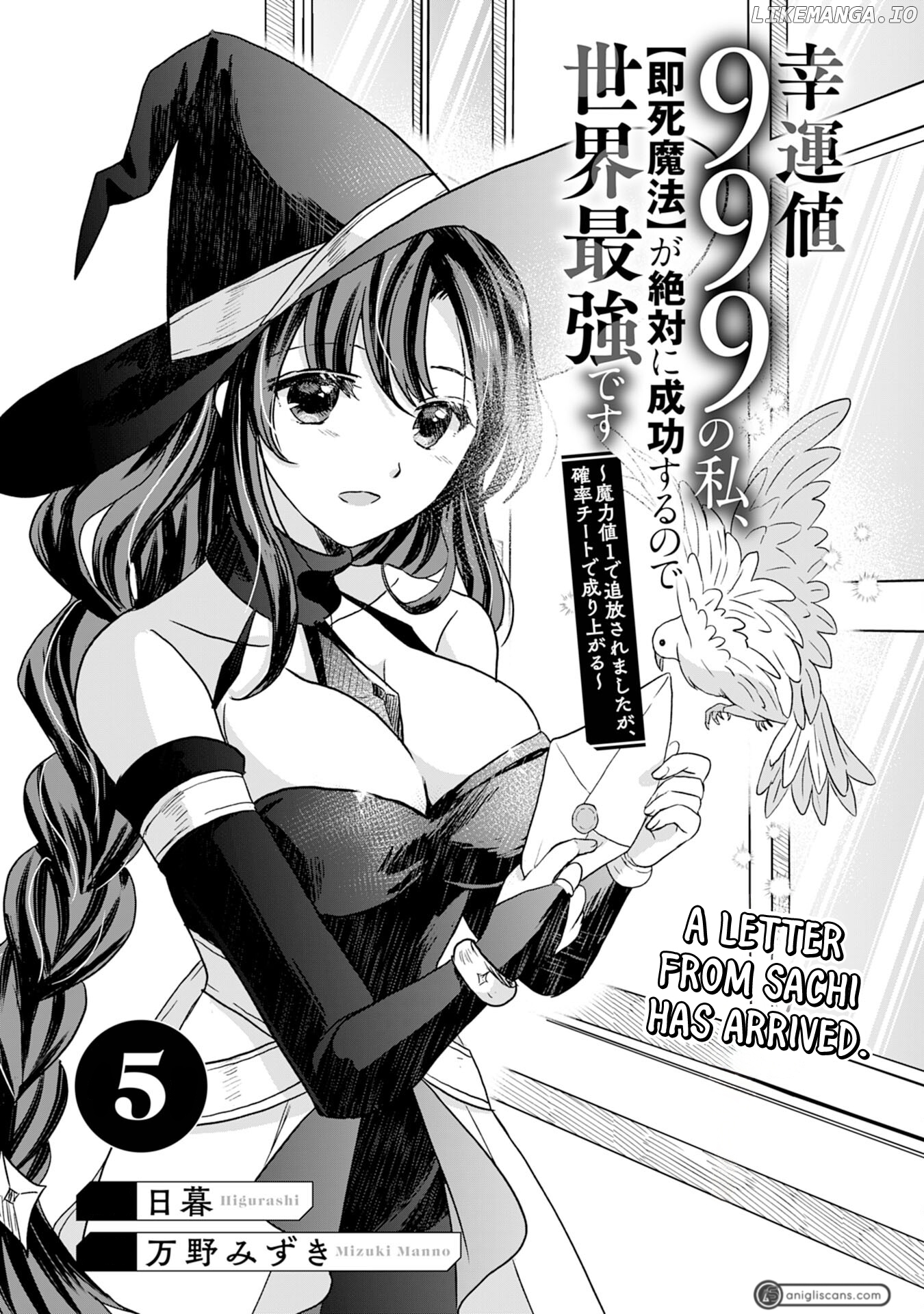 Koun-chi 999 no Watashi, Sokushi Mahou ga Zettai ni Seikou suru no de Sekai Saikyou desu ~ Mahou-chi 1 de Tsuihousaremashita ga, Kakuritsu Cheat de Moriagaru ~ Chapter 5 - page 2