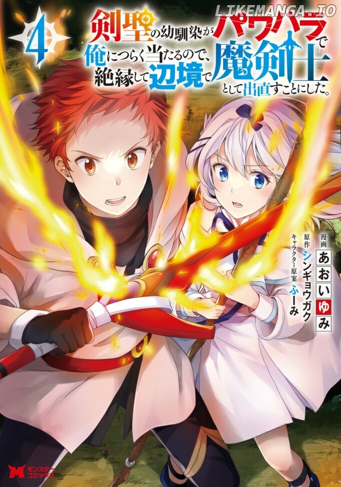 Koun-chi 999 no Watashi, Sokushi Mahou ga Zettai ni Seikou suru no de Sekai Saikyou desu ~ Mahou-chi 1 de Tsuihousaremashita ga, Kakuritsu Cheat de Moriagaru ~ Chapter 5 - page 34