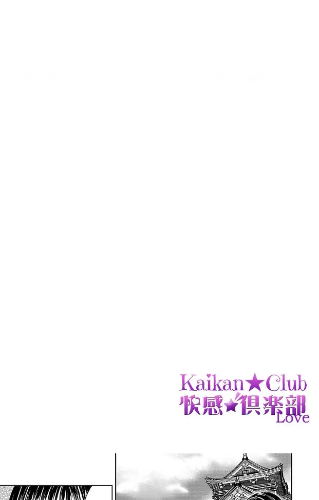 Hakoniwa no Chochacha wa Fukushu no Hioharamu Chapter 2 - page 2