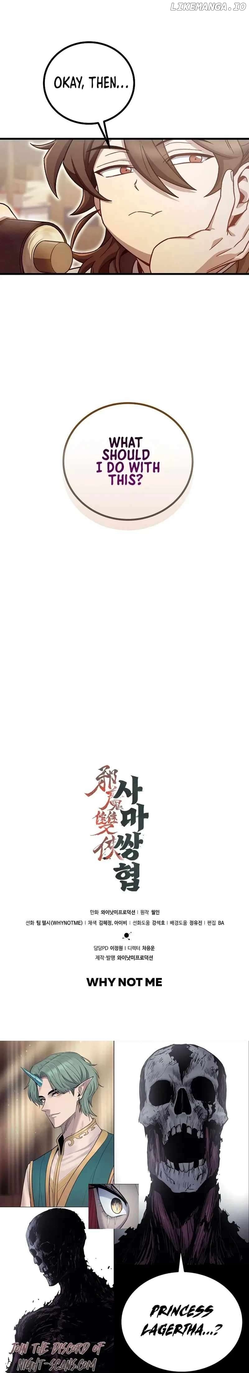 The Twin Swords Of The Sima Clan Chapter 2 - page 17