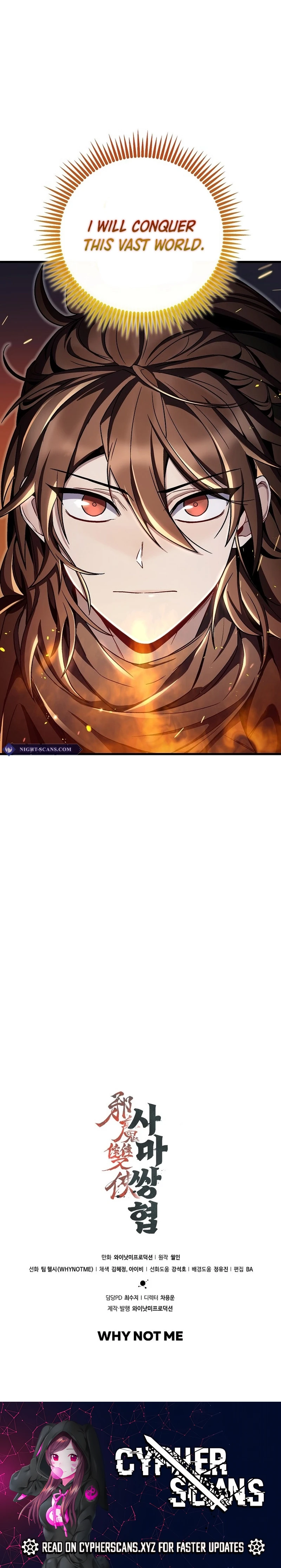 The Twin Swords Of The Sima Clan Chapter 8 - page 11