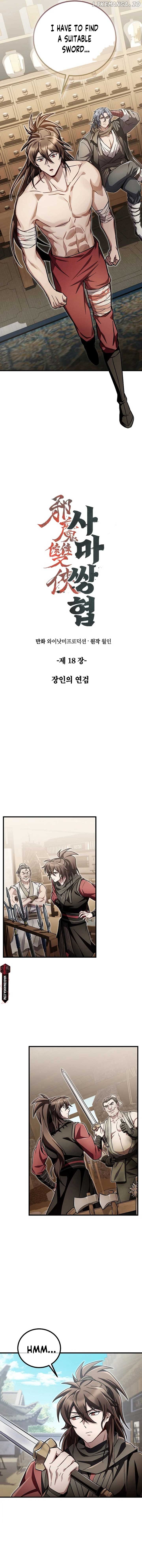 The Twin Swords Of The Sima Clan Chapter 18 - page 5