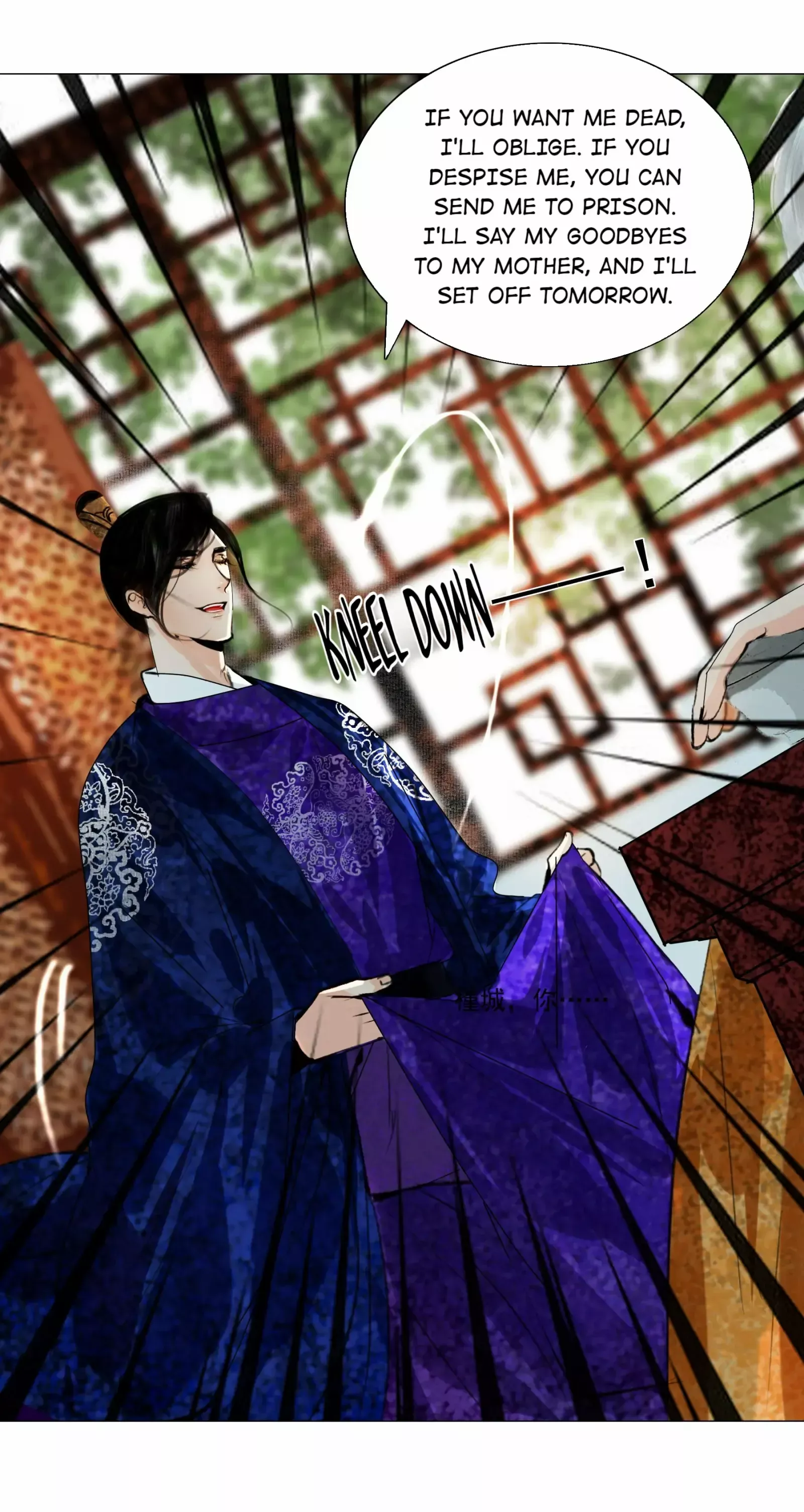 The Reincarnation of the Influential Courtier Chapter 34 - page 11