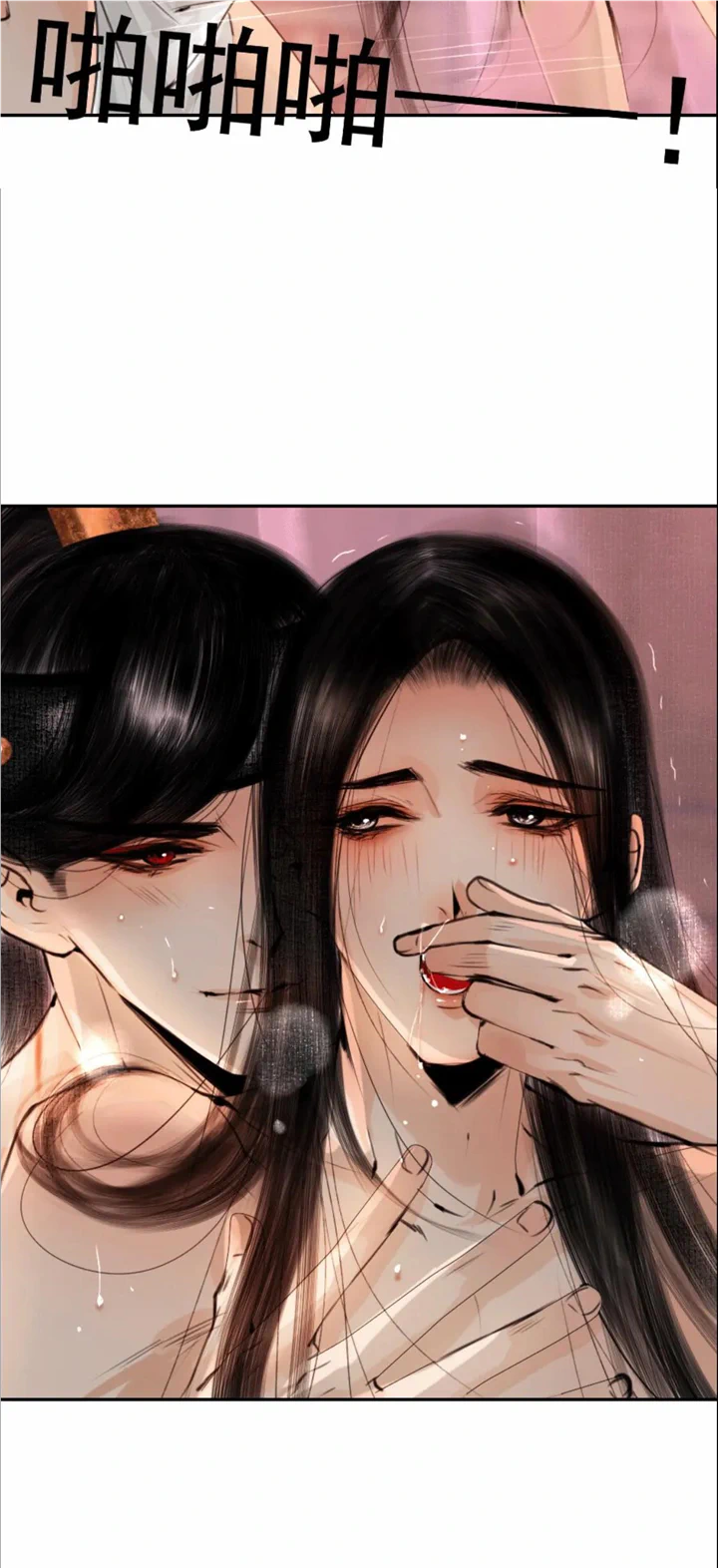 The Reincarnation of the Influential Courtier Chapter 77 - page 19