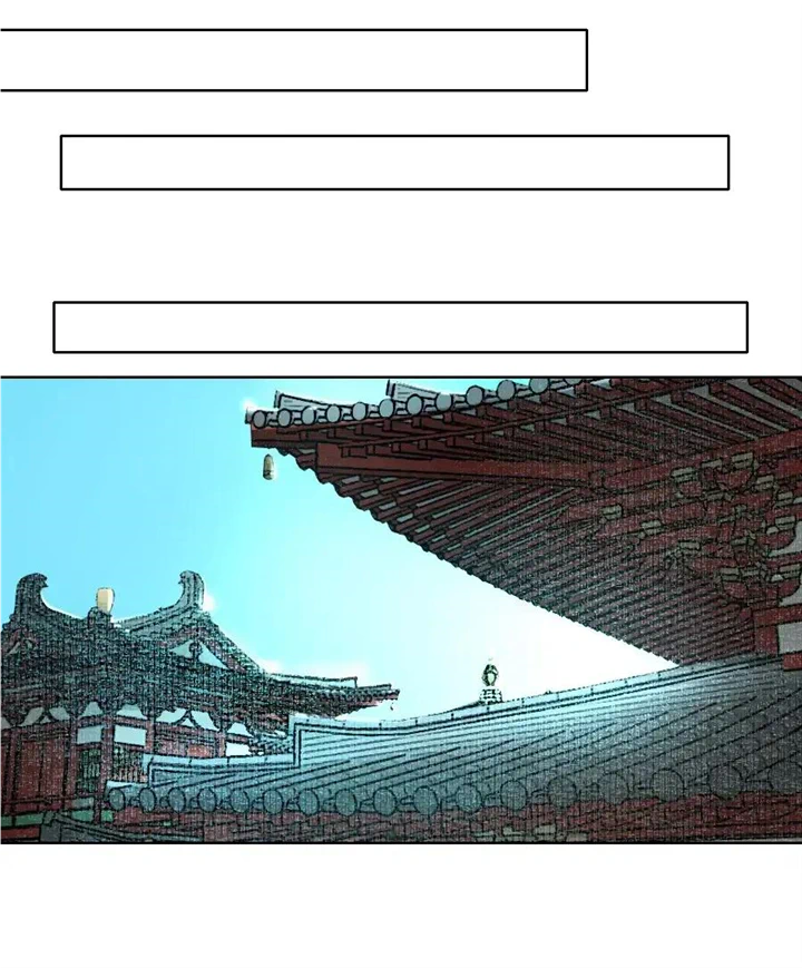 The Reincarnation of the Influential Courtier Chapter 79 - page 6