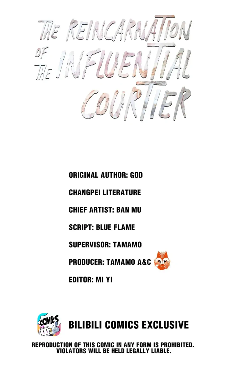 The Reincarnation of the Influential Courtier Chapter 95 - page 2