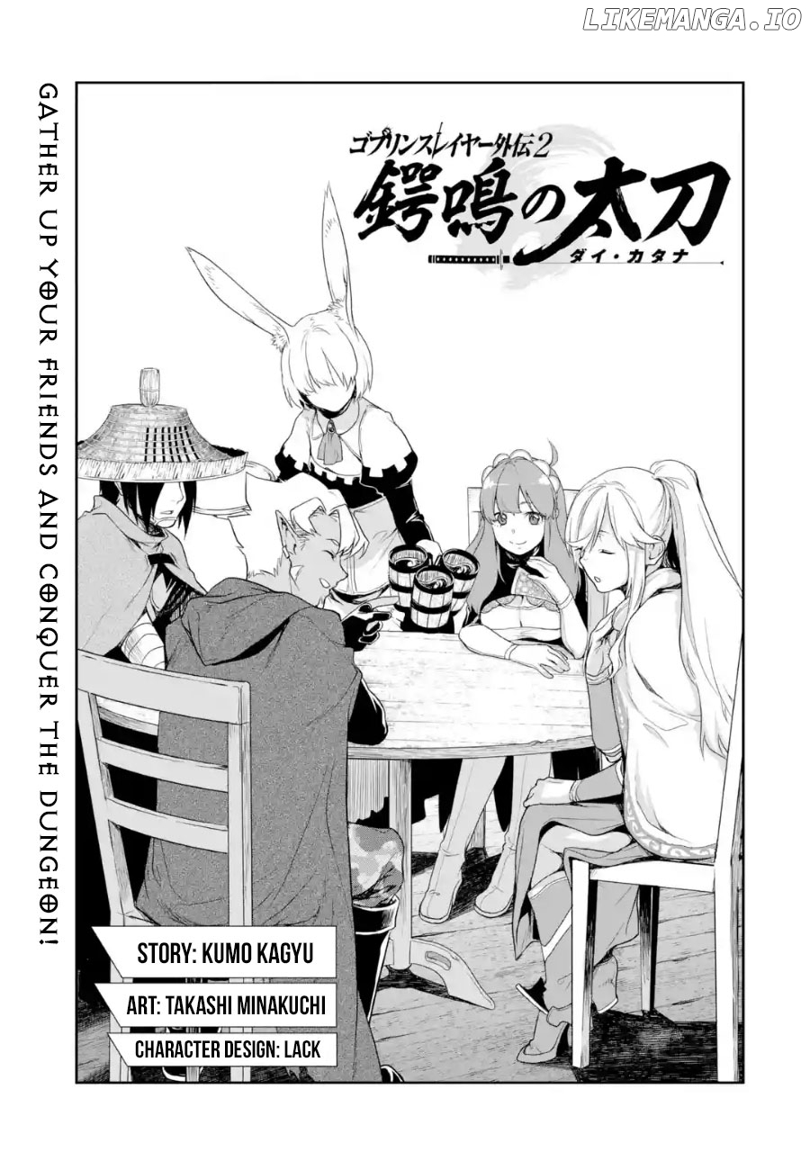 Goblin Slayer Gaiden 2: Tsubanari no Daikatana chapter 2 - page 1