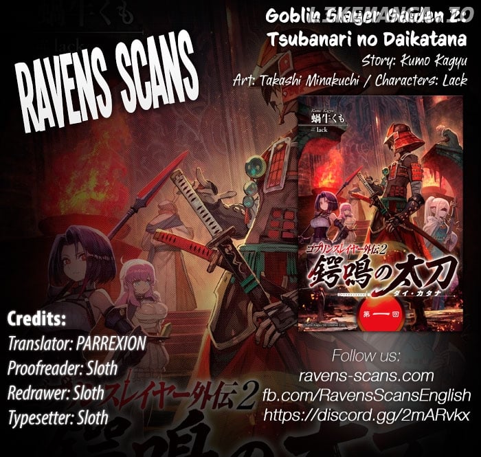 Goblin Slayer Gaiden 2: Tsubanari no Daikatana chapter 2 - page 2