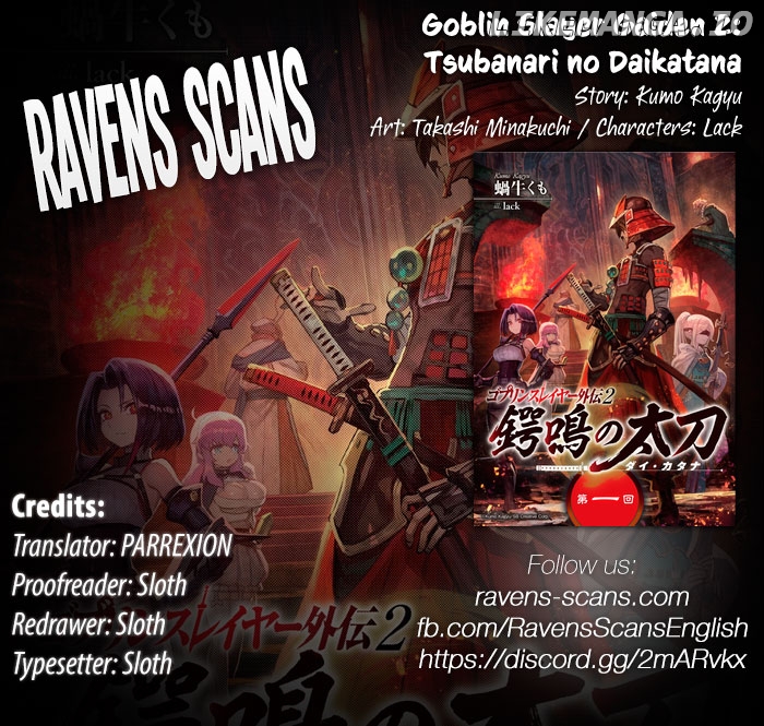 Goblin Slayer Gaiden 2: Tsubanari no Daikatana chapter 3 - page 1