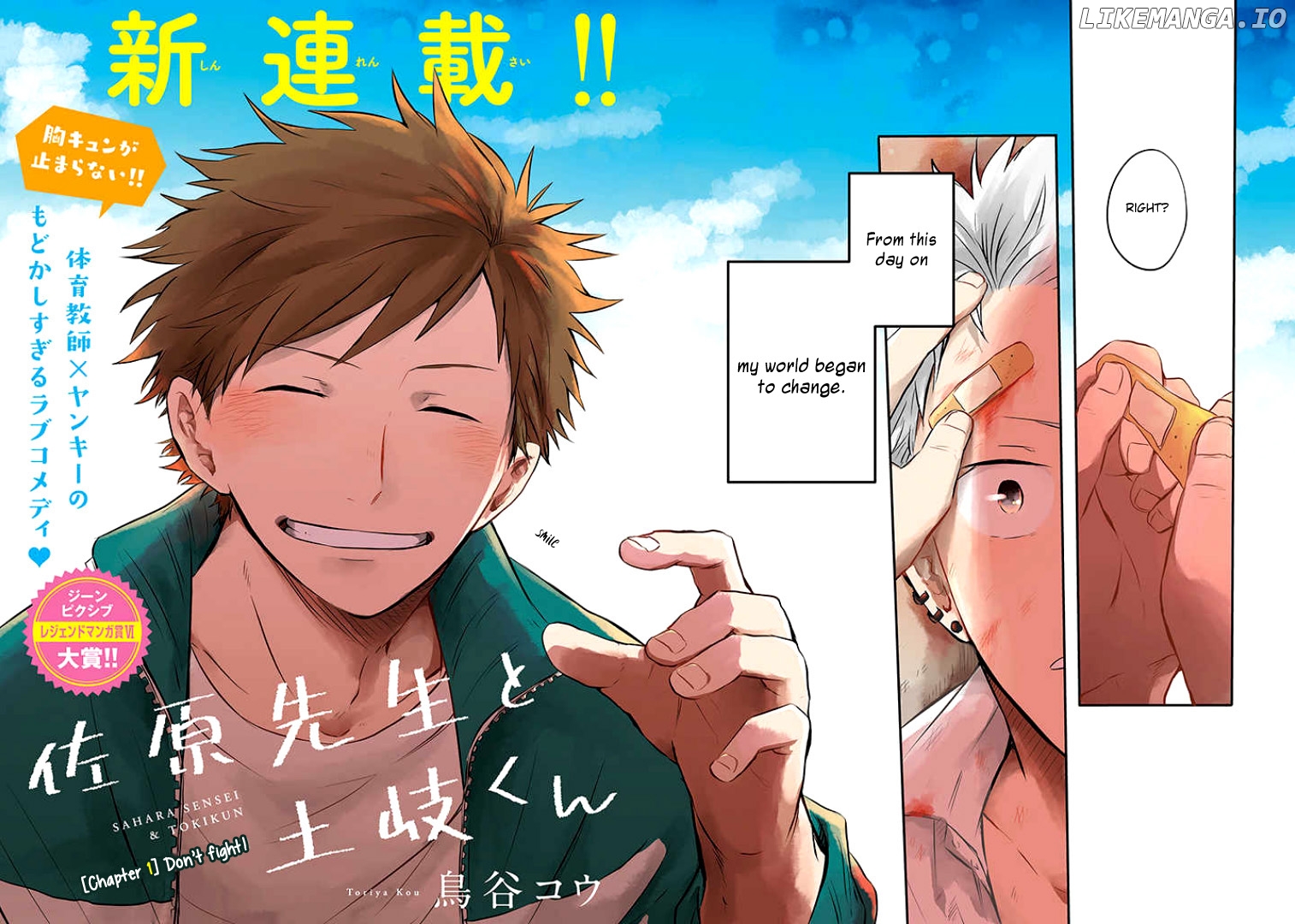 Sahara-Sensei To Toki-Kun chapter 1 - page 3