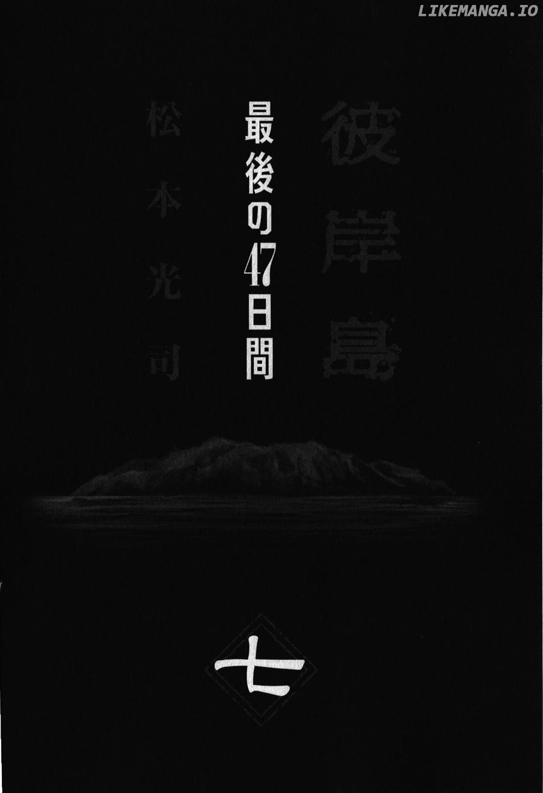 Higanjima - Last 47 Days chapter 62 - page 4