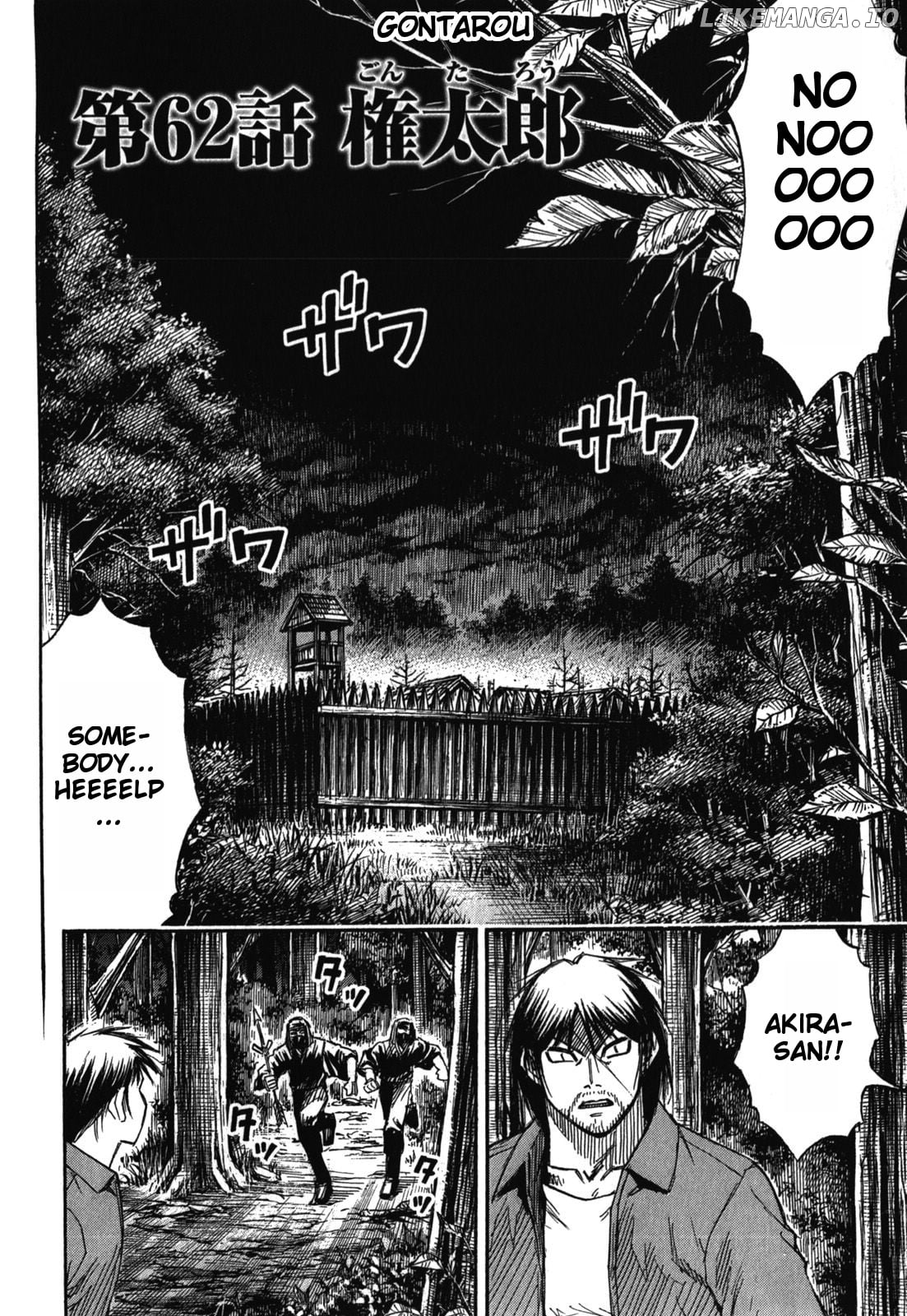 Higanjima - Last 47 Days chapter 62 - page 7