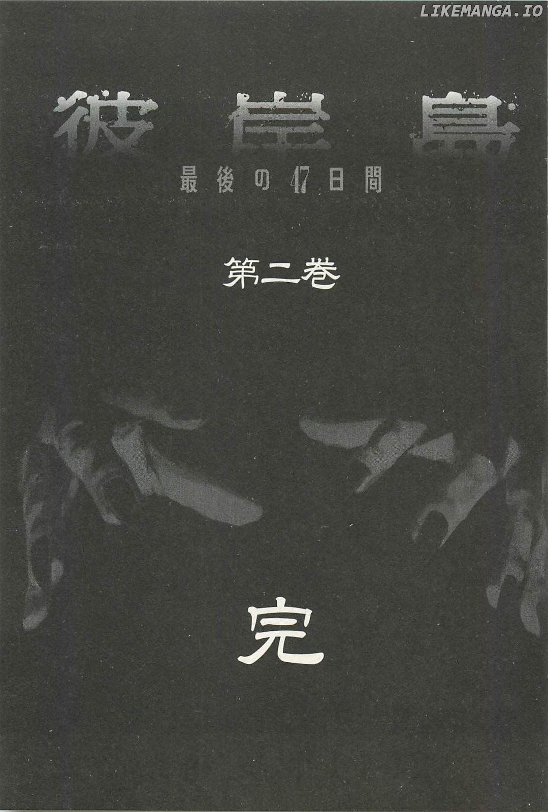 Higanjima - Last 47 Days chapter 19 - page 20
