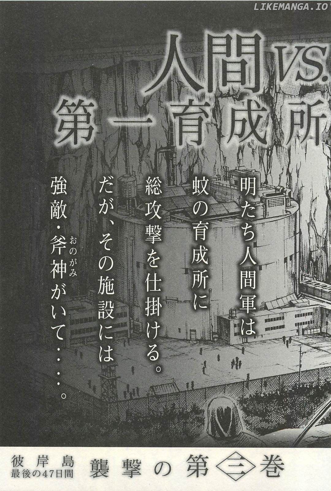 Higanjima - Last 47 Days chapter 19 - page 22