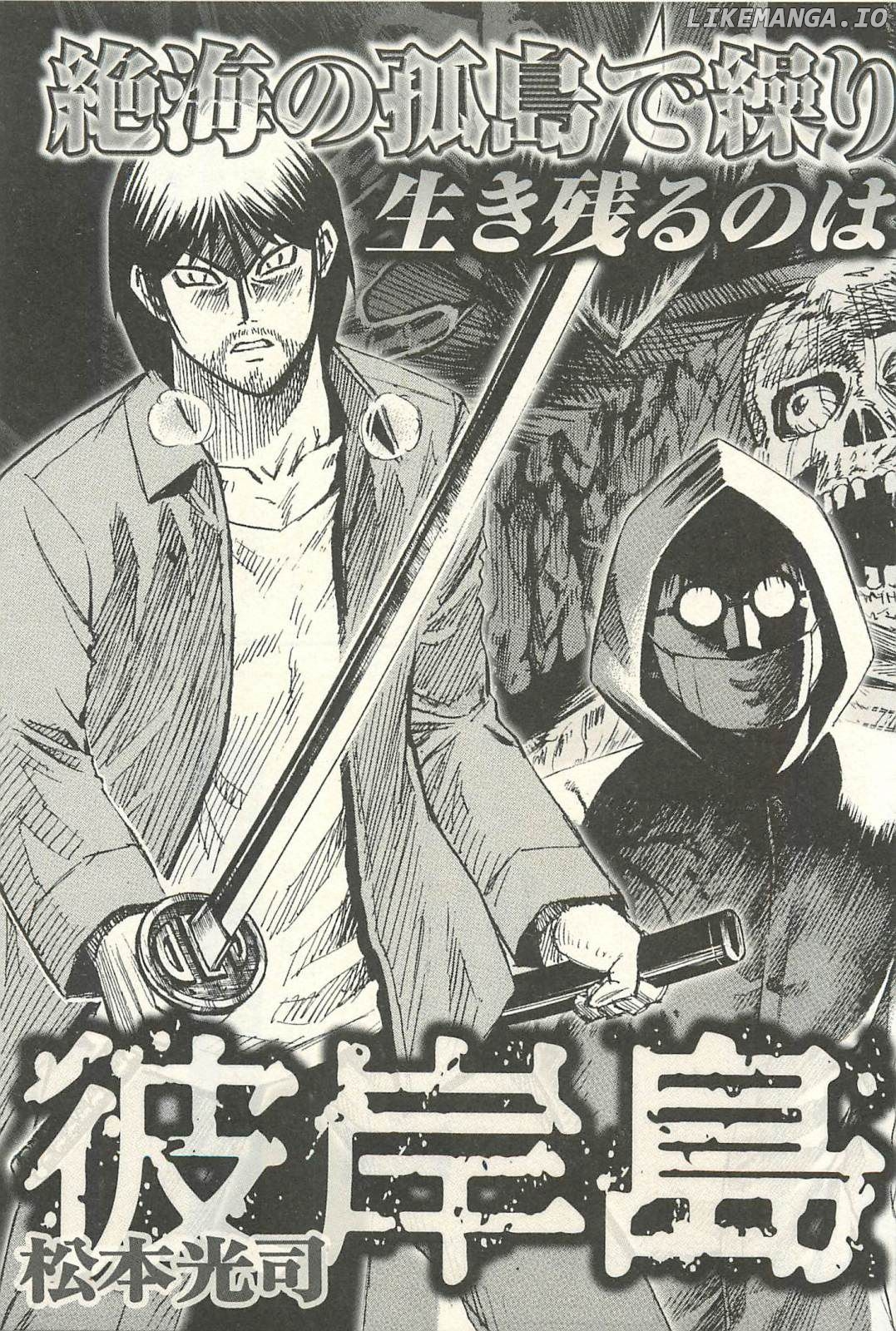 Higanjima - Last 47 Days chapter 19 - page 24