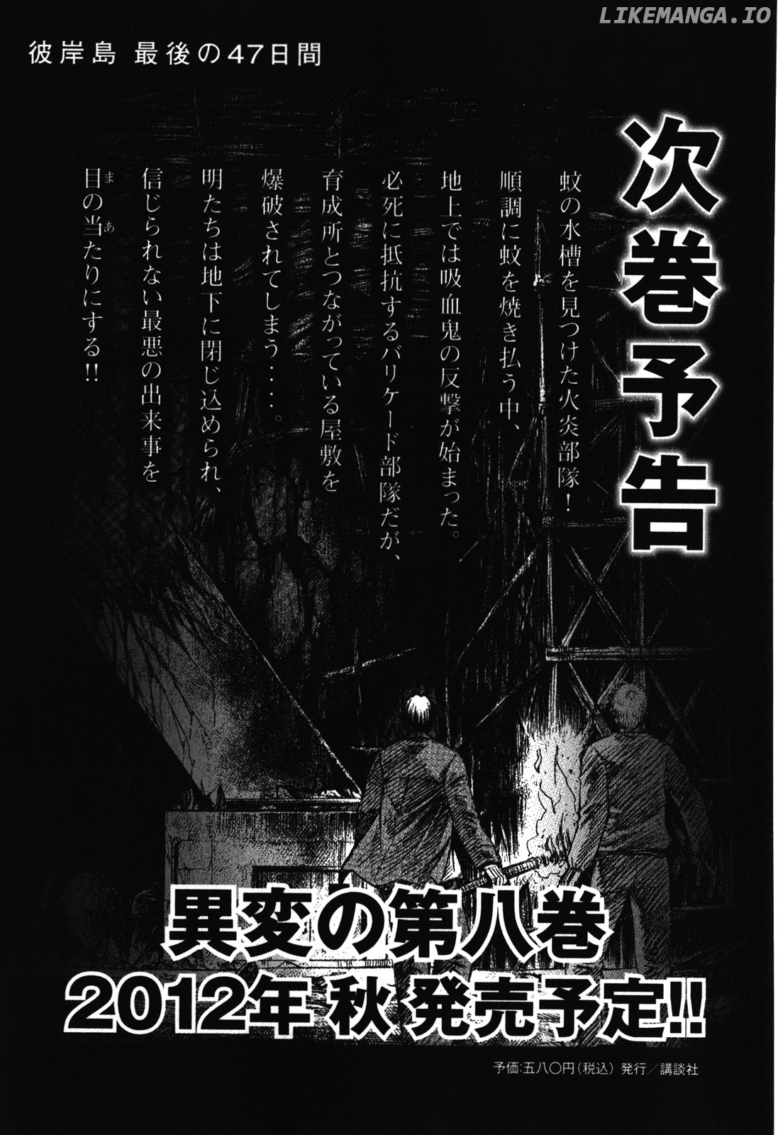 Higanjima - Last 47 Days chapter 71 - page 21