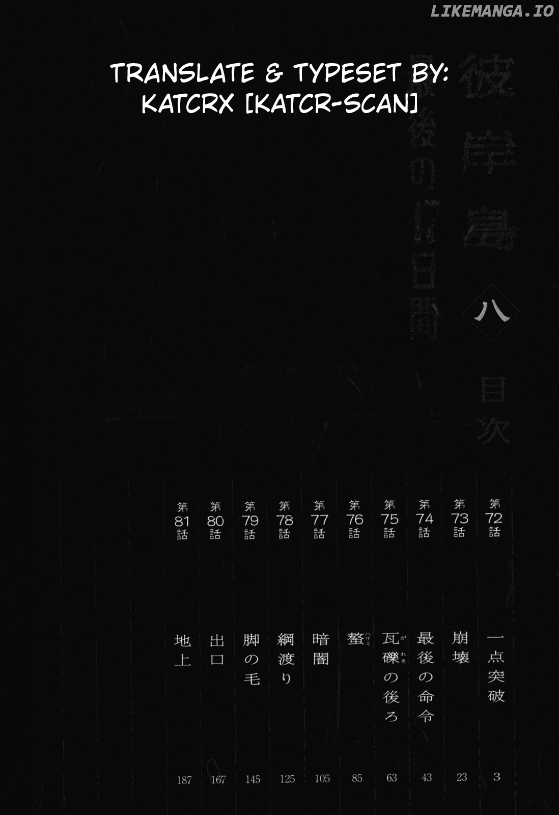 Higanjima - Last 47 Days chapter 72 - page 5