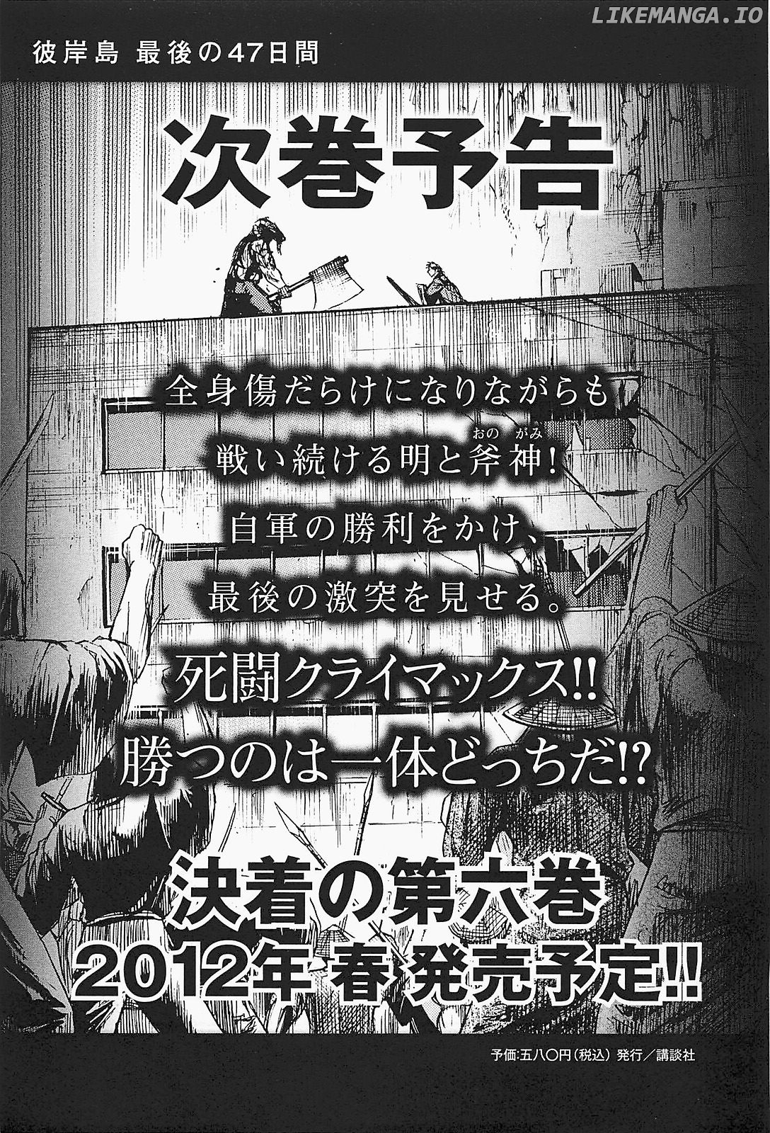 Higanjima - Last 47 Days chapter 50 - page 20