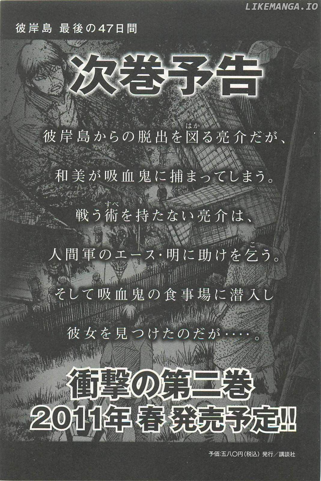 Higanjima - Last 47 Days chapter 9 - page 21