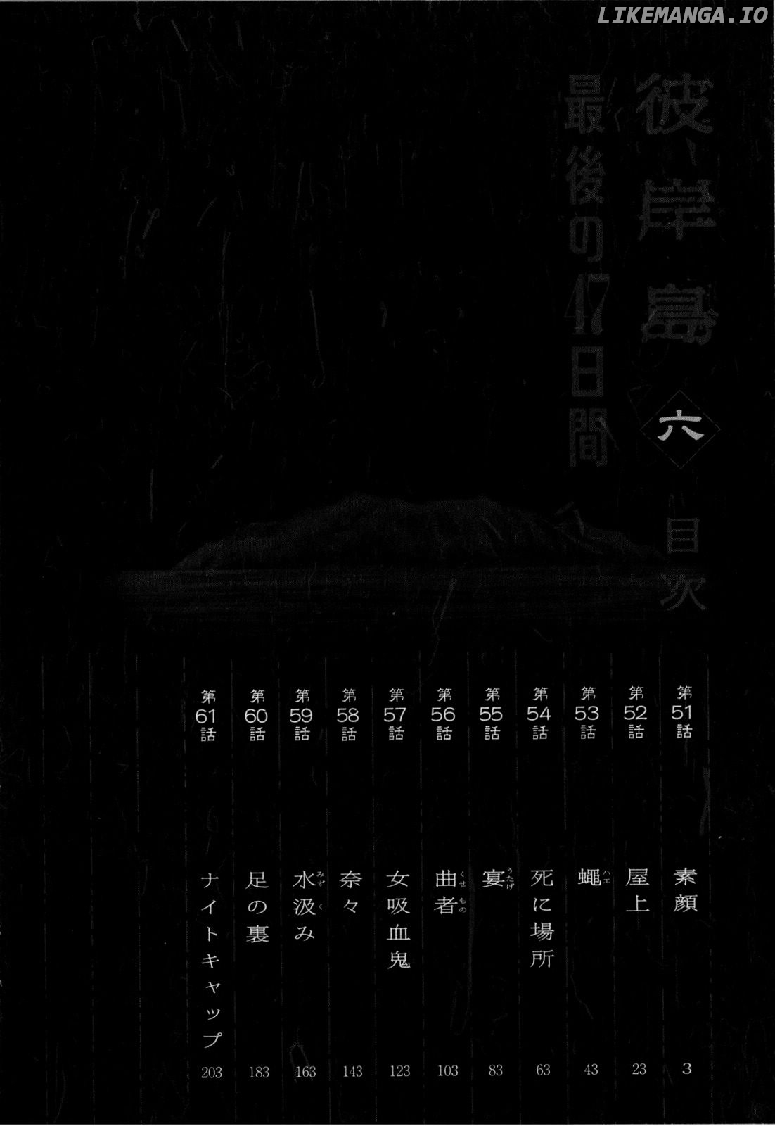 Higanjima - Last 47 Days chapter 51 - page 8