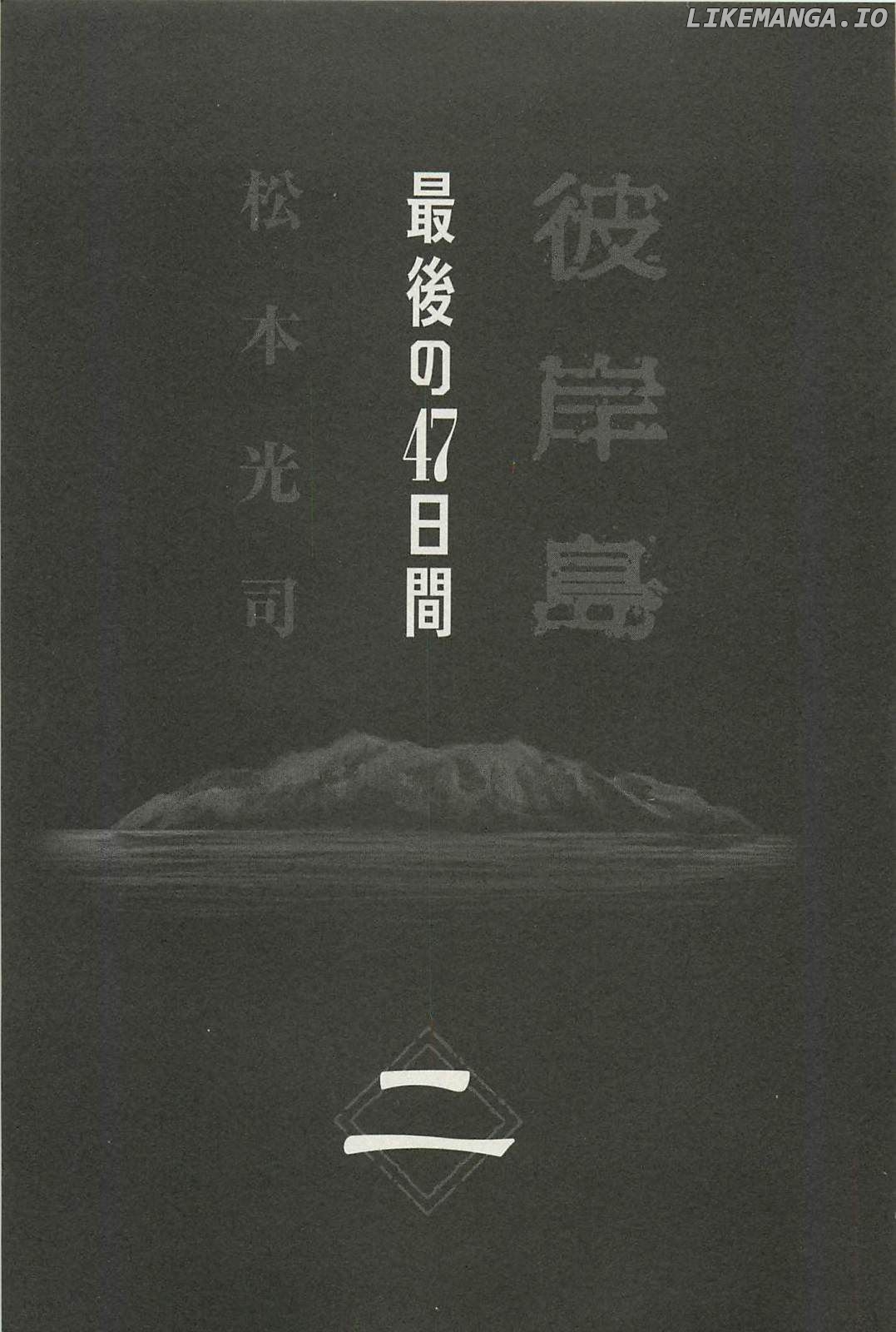 Higanjima - Last 47 Days chapter 10 - page 3