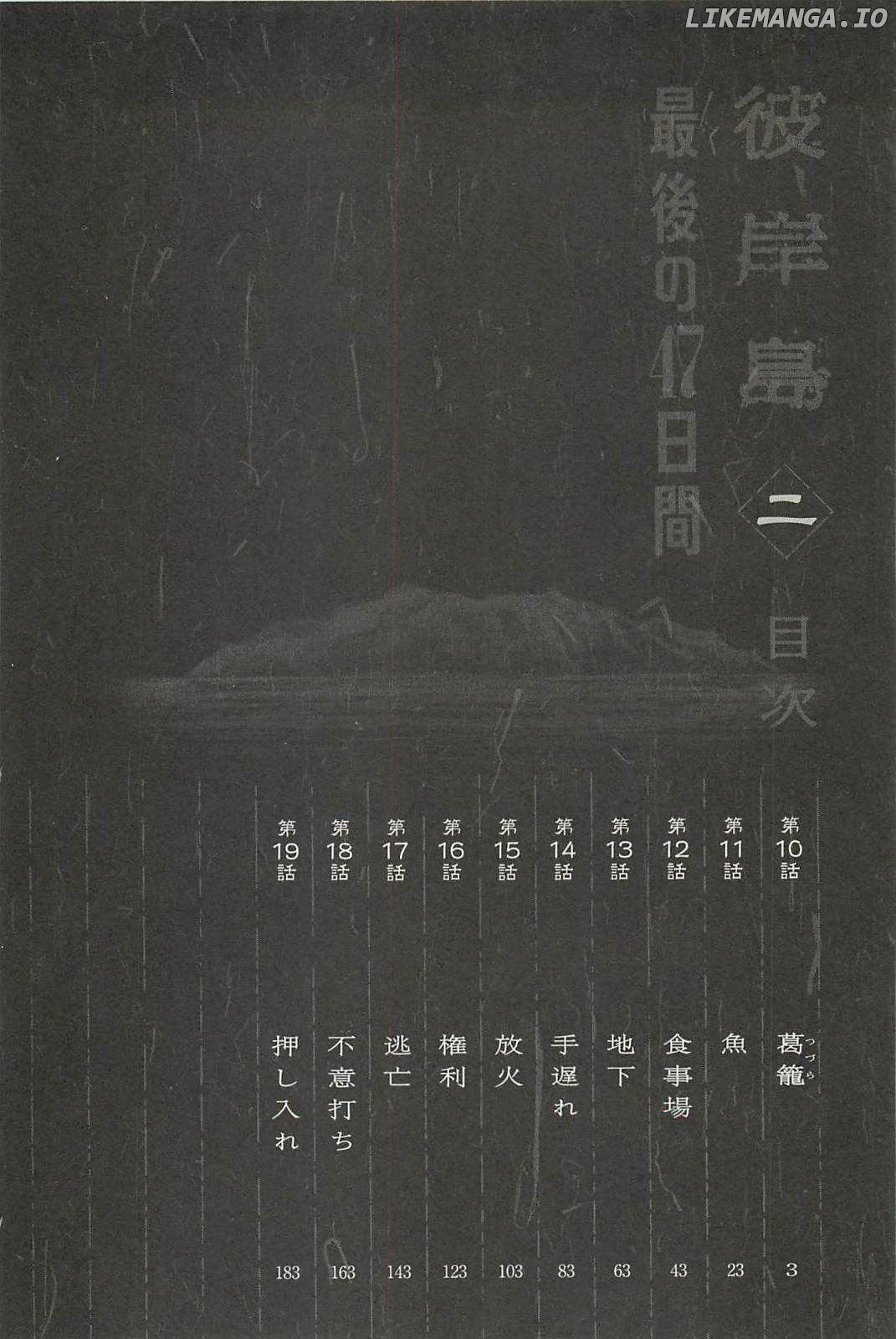 Higanjima - Last 47 Days chapter 10 - page 4