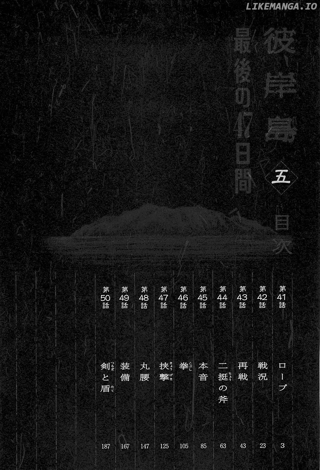 Higanjima - Last 47 Days chapter 41 - page 5