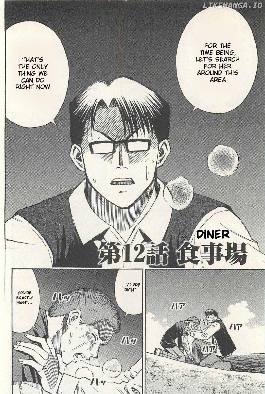 Higanjima - Last 47 Days chapter 12 - page 1