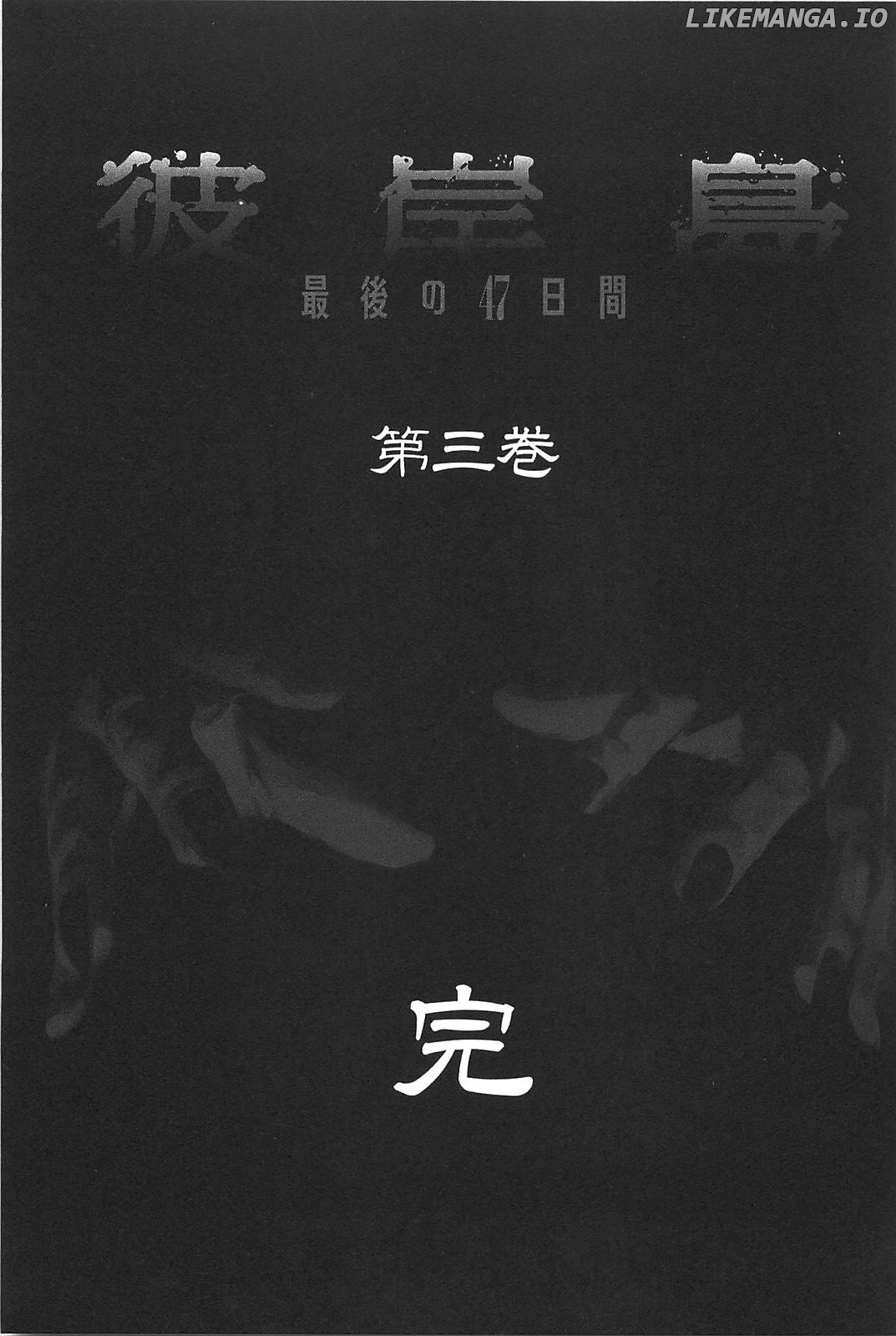 Higanjima - Last 47 Days chapter 29 - page 21