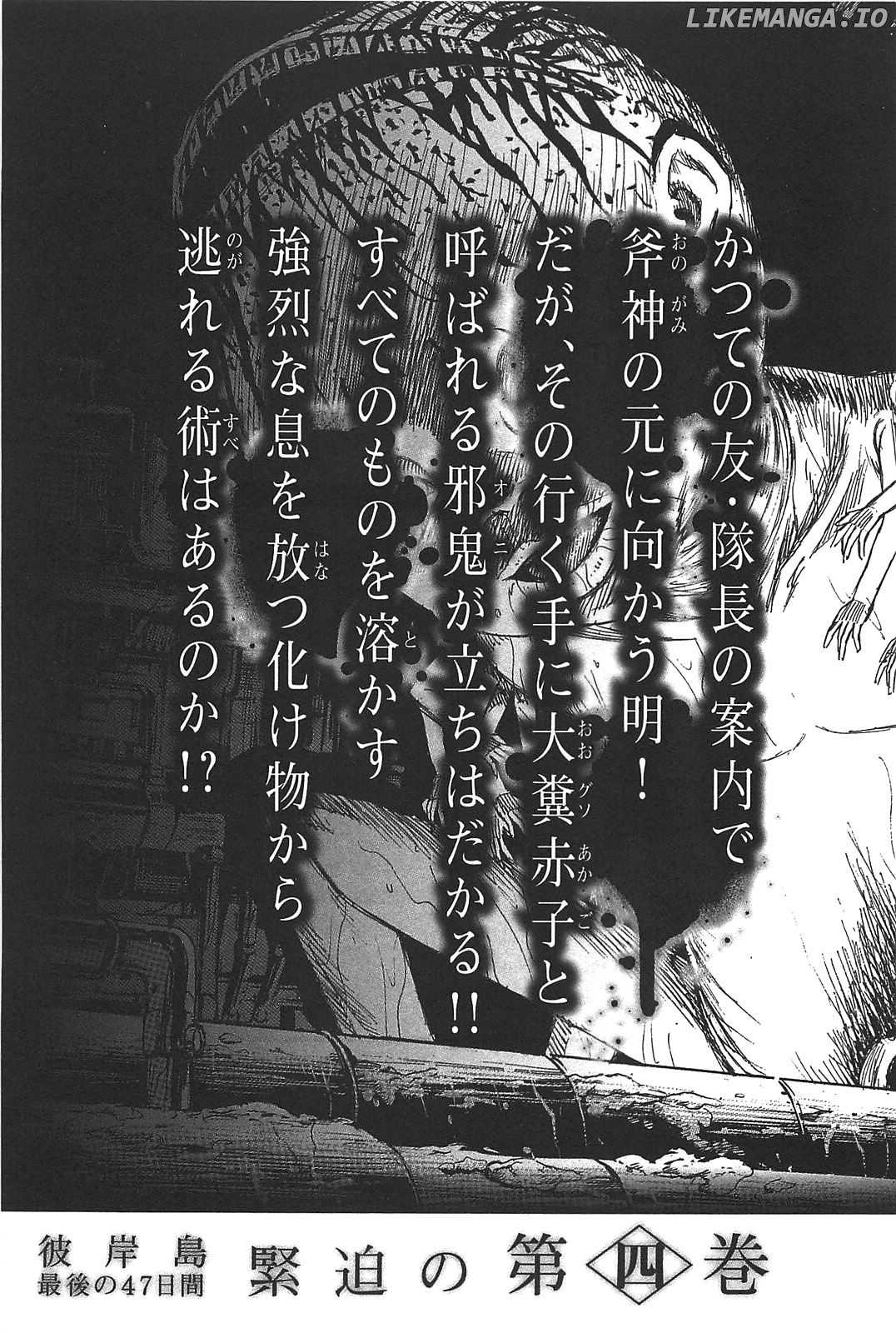 Higanjima - Last 47 Days chapter 29 - page 23