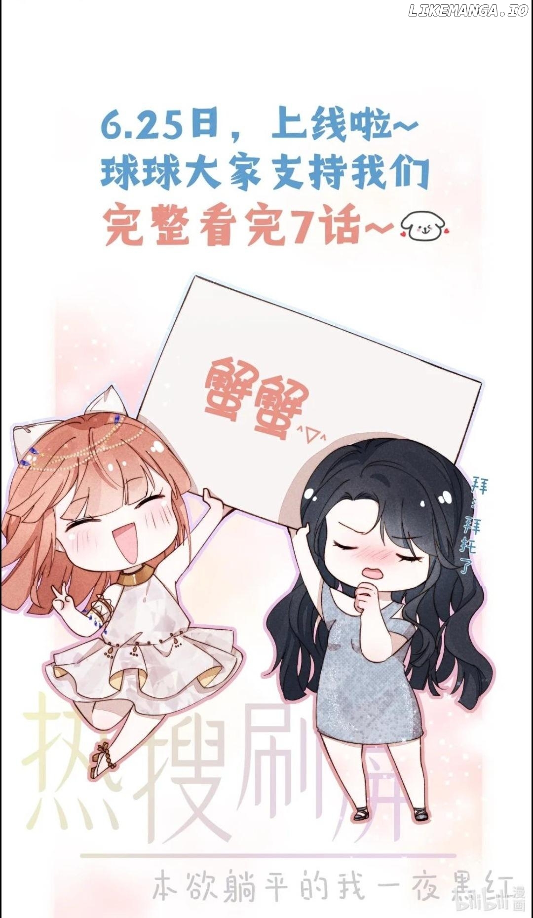 Hot Search is Flooding! I Just Want to Lie Flat, Instead I Get a Black Red Night Chapter 1 - page 45