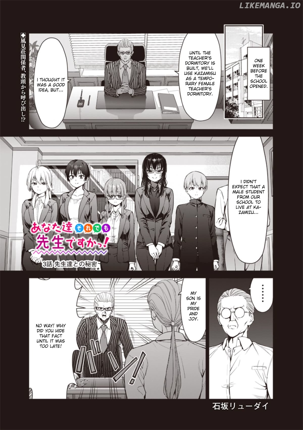 You still call yourselves teachers? Chapter 3 - page 1