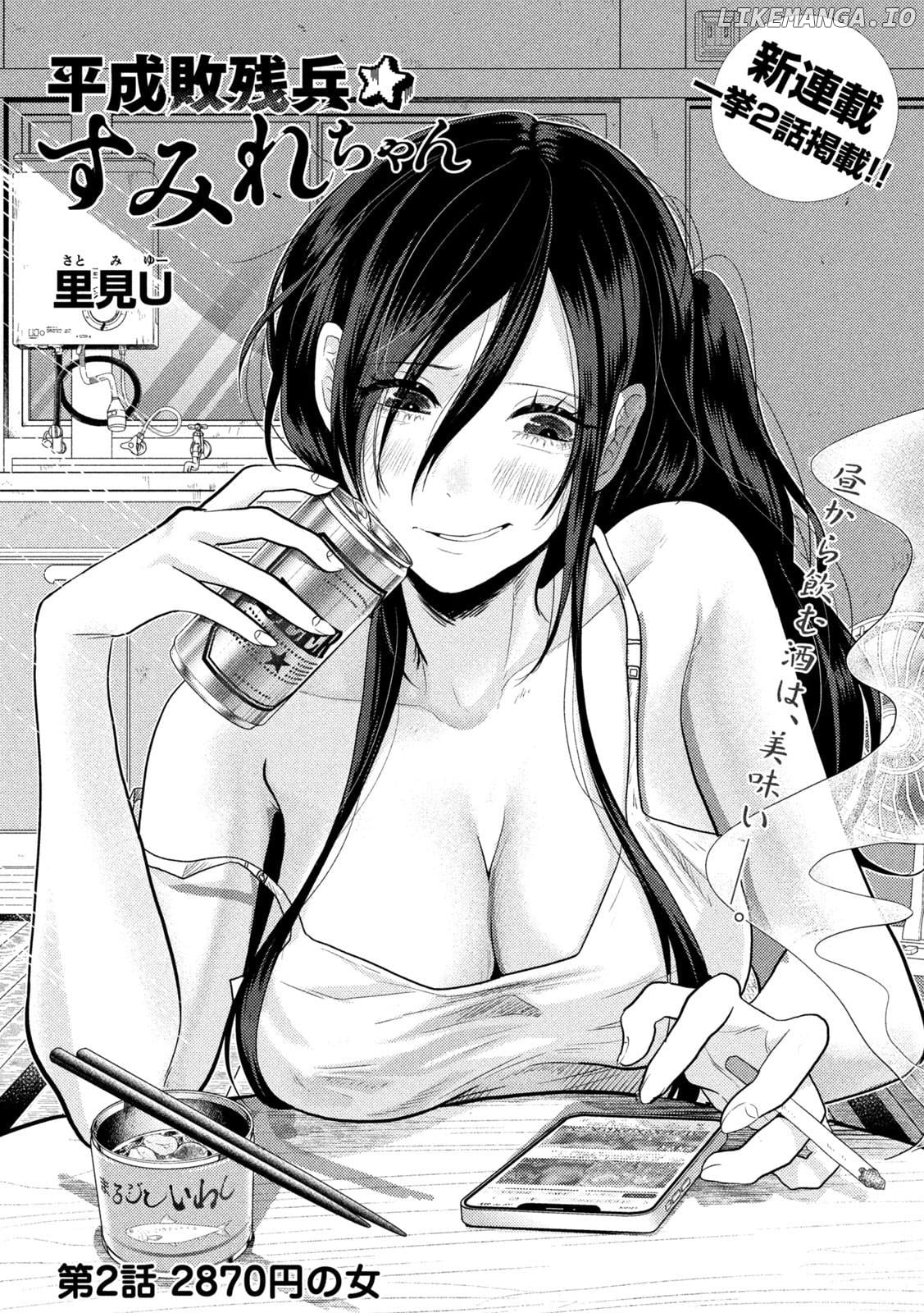Heisei Haizanhei ☆ Sumire-Chan chapter 2 - page 1